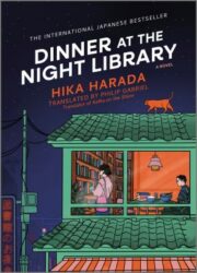 book cover of 'Dinner at the Night Library'